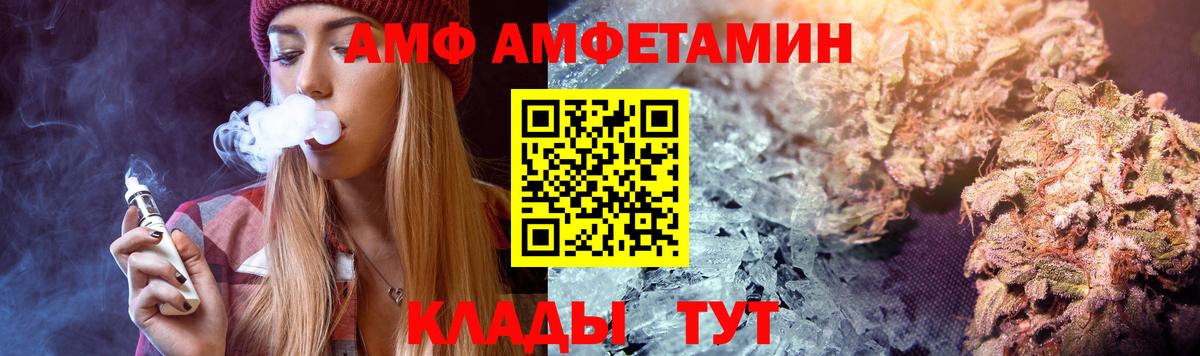 Amphetamine VHQ Тимашёвск
