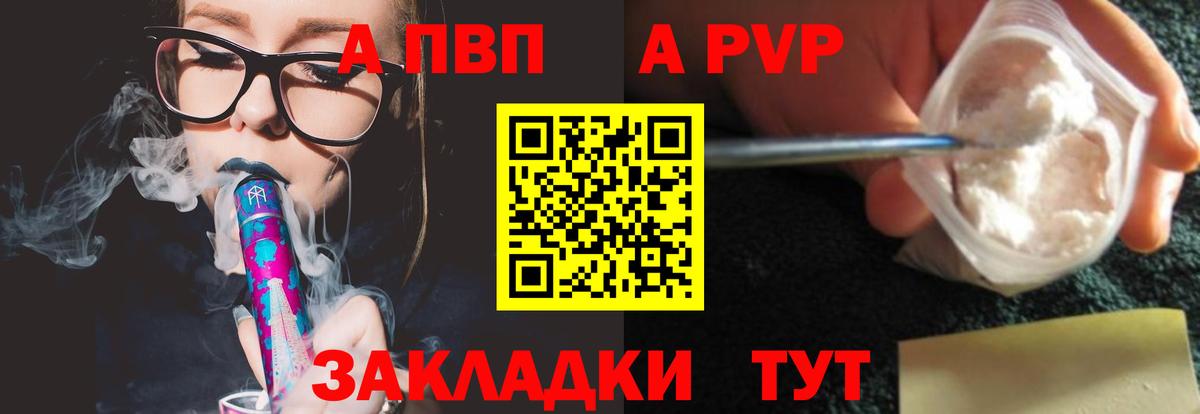 Alpha PVP СК Тимашёвск