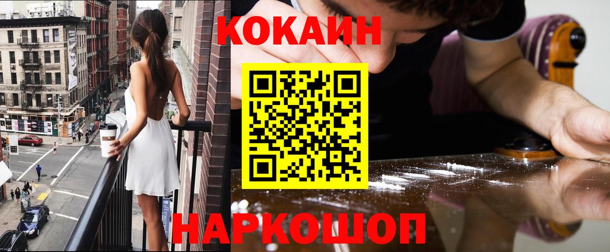 КОКАИН 99% Тимашёвск