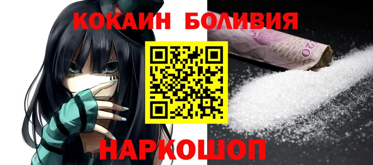 Тимашёвск  Cocaine  COCAIN Columbia  Вход с VPN  Кокаин Перу 
