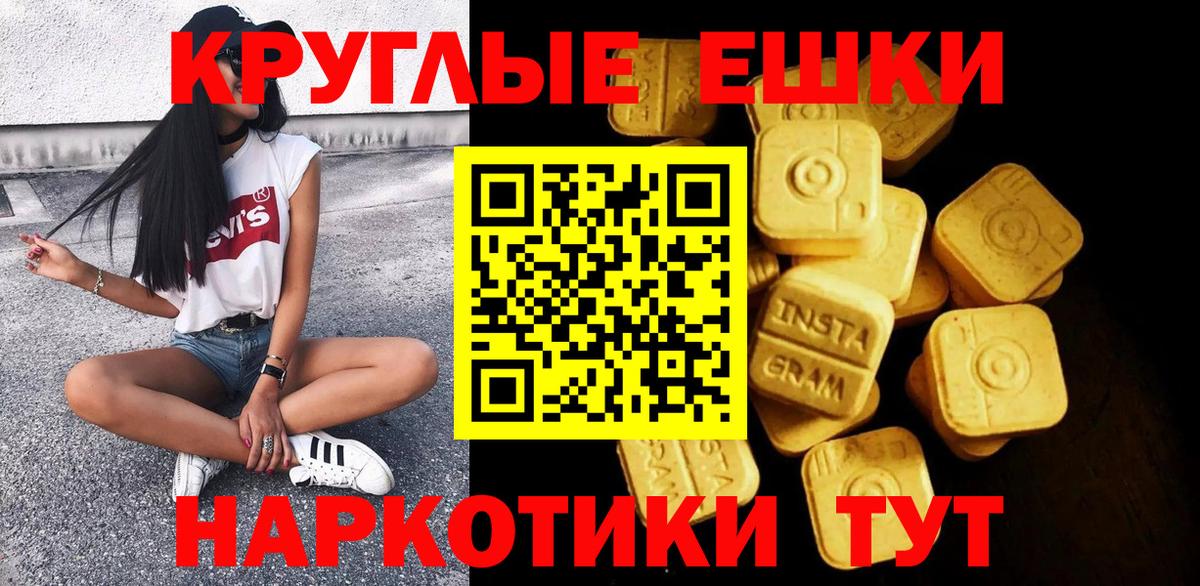 Тимашёвск  Экстази ешки  площадка формула  ЭКСТАЗИ  Вход с VPN  Ecstasy таблы 