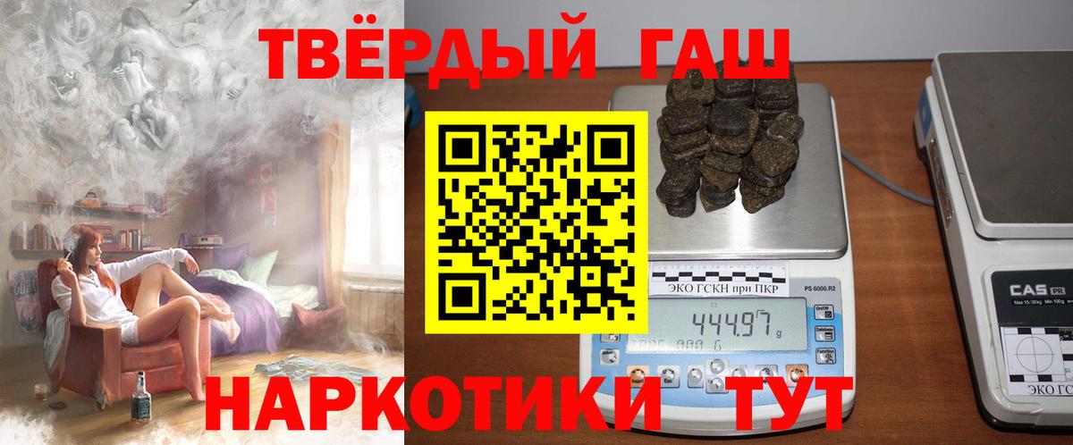 Гашиш  Вход с VPN  Тимашёвск  Гашиш 40% ТГК 