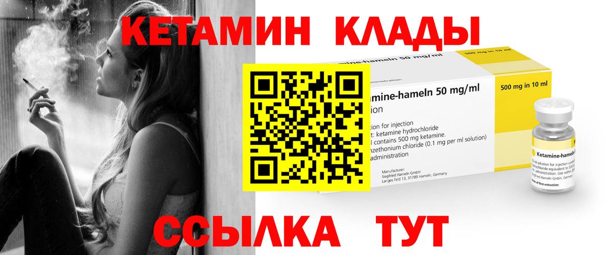 Кетамин ketamine Тимашёвск
