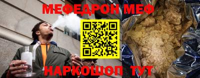 мяу мяу мука Новокубанск