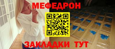 меф Новодвинск