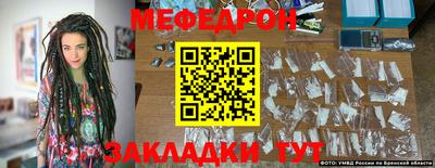 меф Новодвинск