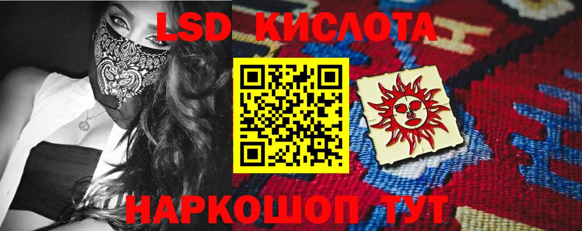 Лсд 25 экстази кислота  Лсд 25 экстази кислота  ссылка на мегу   Вход с VPN  Тимашёвск 