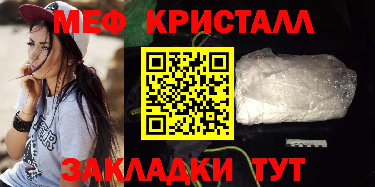 ГАШИШ  Конопля  Меф МЯУ МЯУ кристаллы  MDMA  Вход с VPN  ТГК  Амфетамин кристаллы  Тимашёвск  Бошки Шишки 