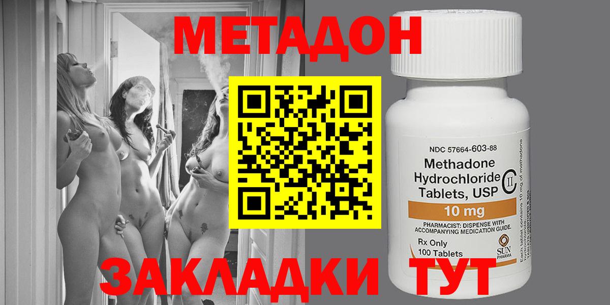 mega ССЫЛКА  МЕТАДОН белоснежный  Вход с VPN  МЕТАДОН мёд  Тимашёвск 