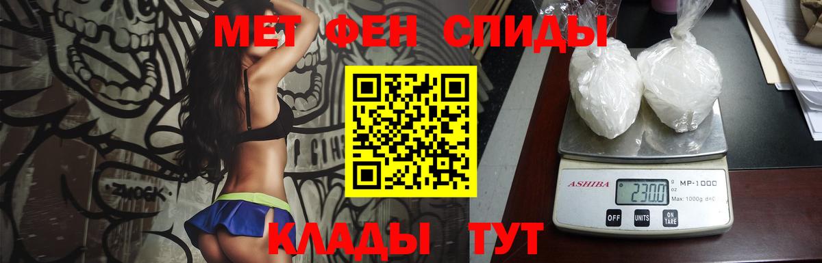Метамфетамин пудра Тимашёвск