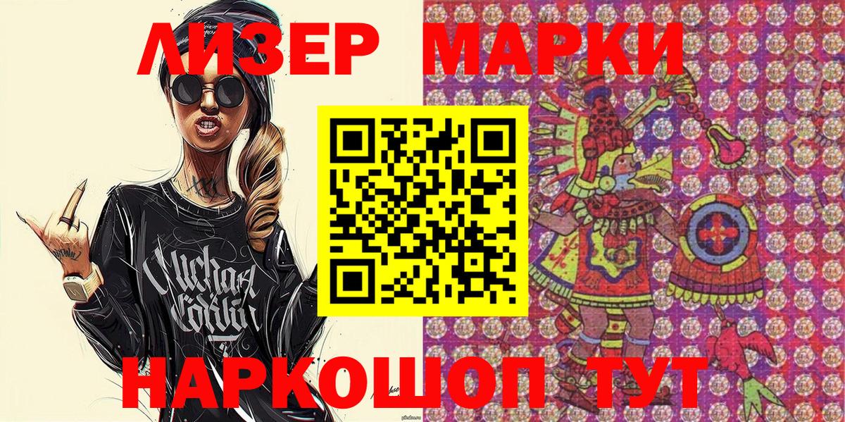 Марки N-bome 1,5мг Тимашёвск